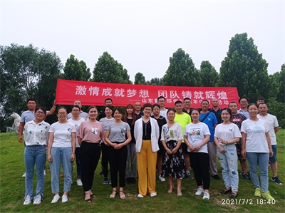 “激情成就夢(mèng)想，團(tuán)隊(duì)鑄就輝煌”2021年魯東環(huán)保夏季團(tuán)建